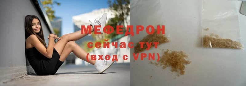 mega ТОР  Скопин  Мефедрон mephedrone 