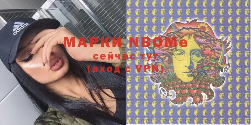 Марки NBOMe 1,5мг  Скопин 